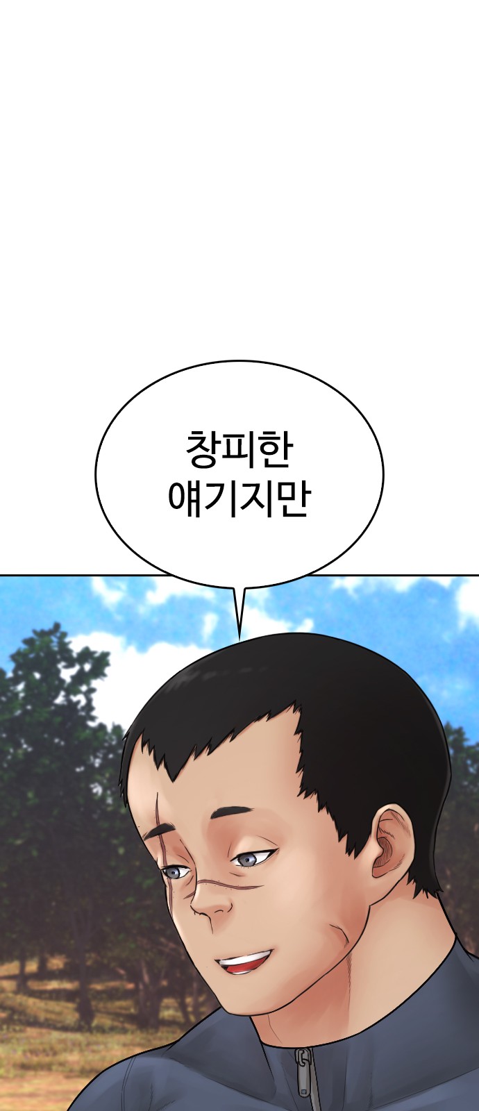 84 페이지