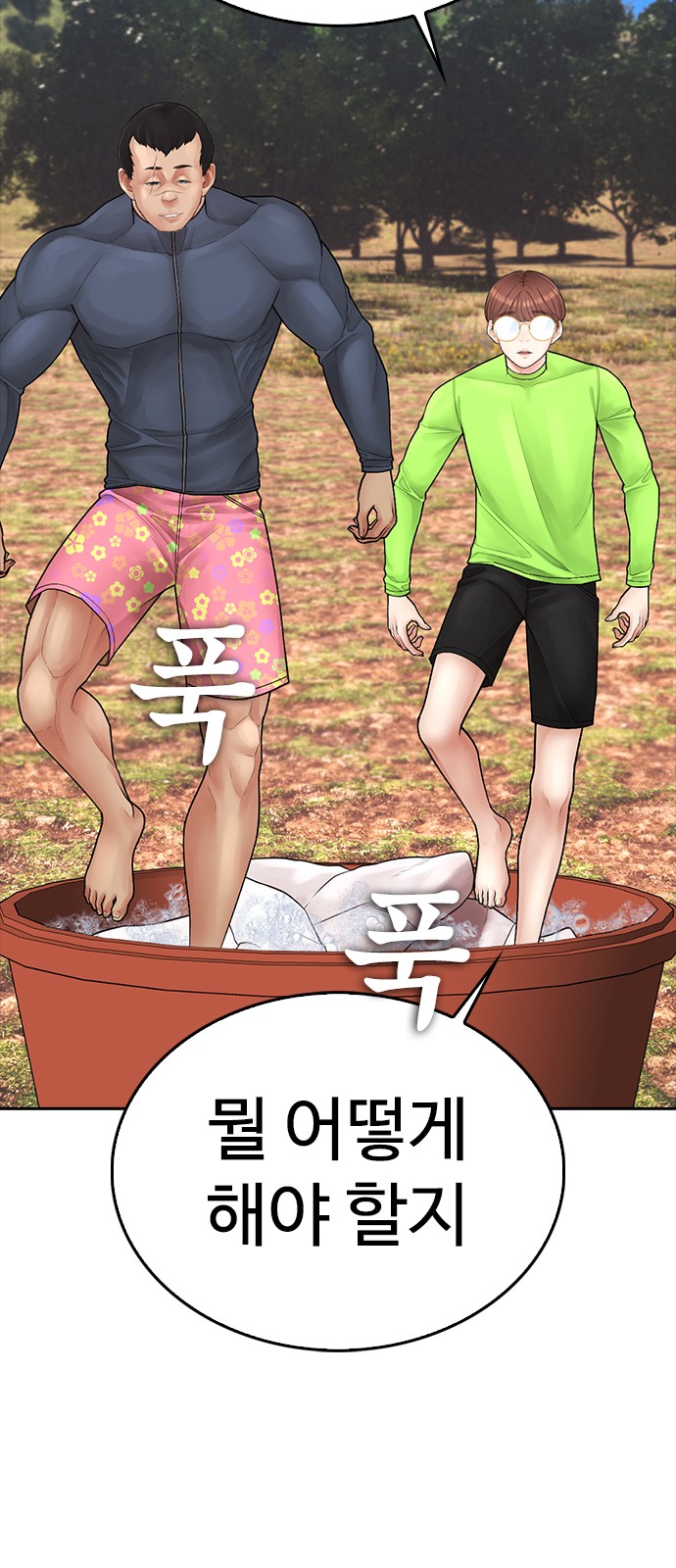 87 페이지