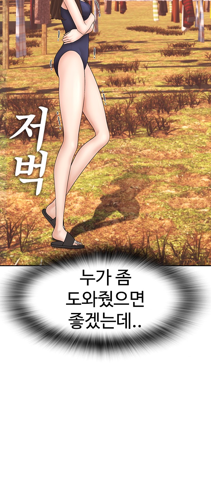 92 페이지
