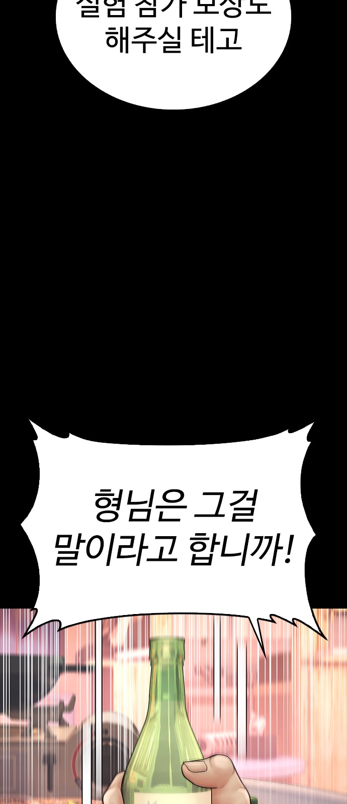 102 페이지