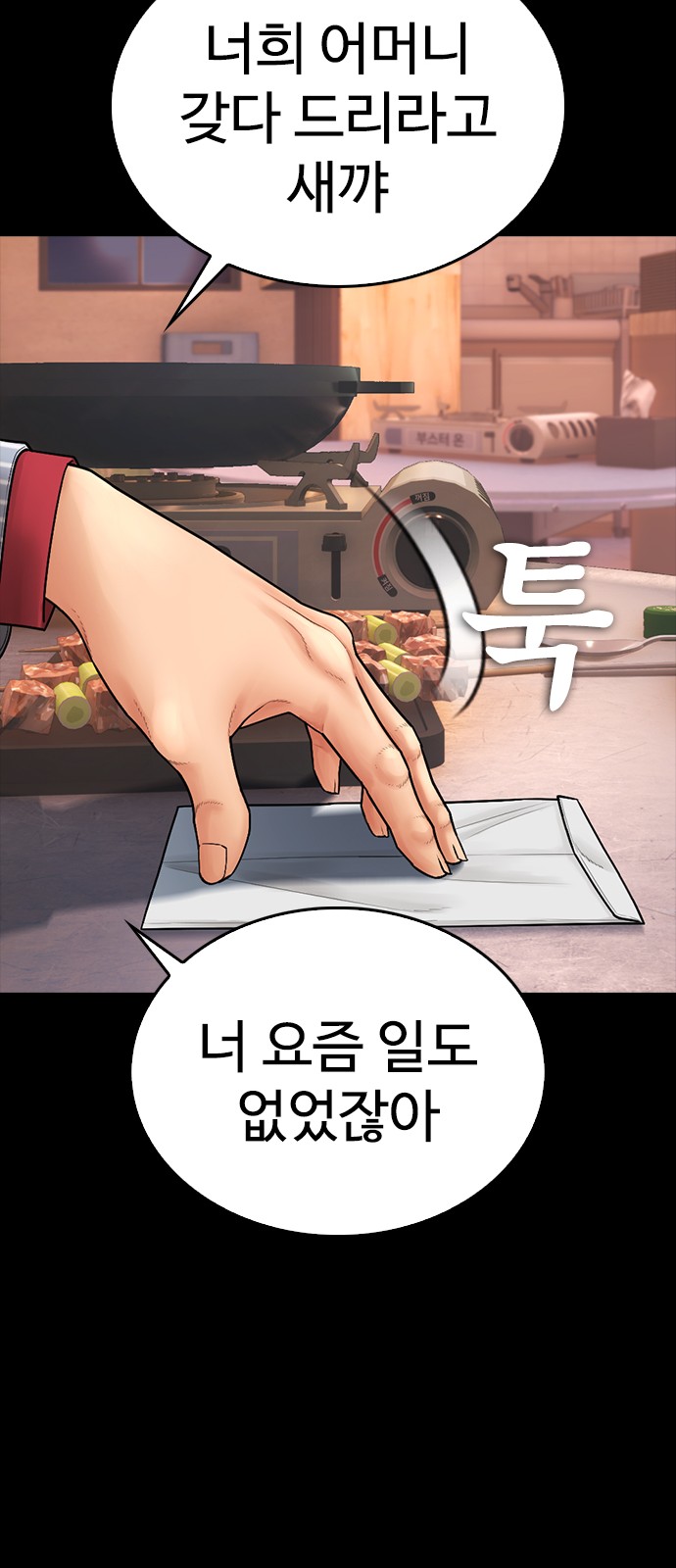111 페이지