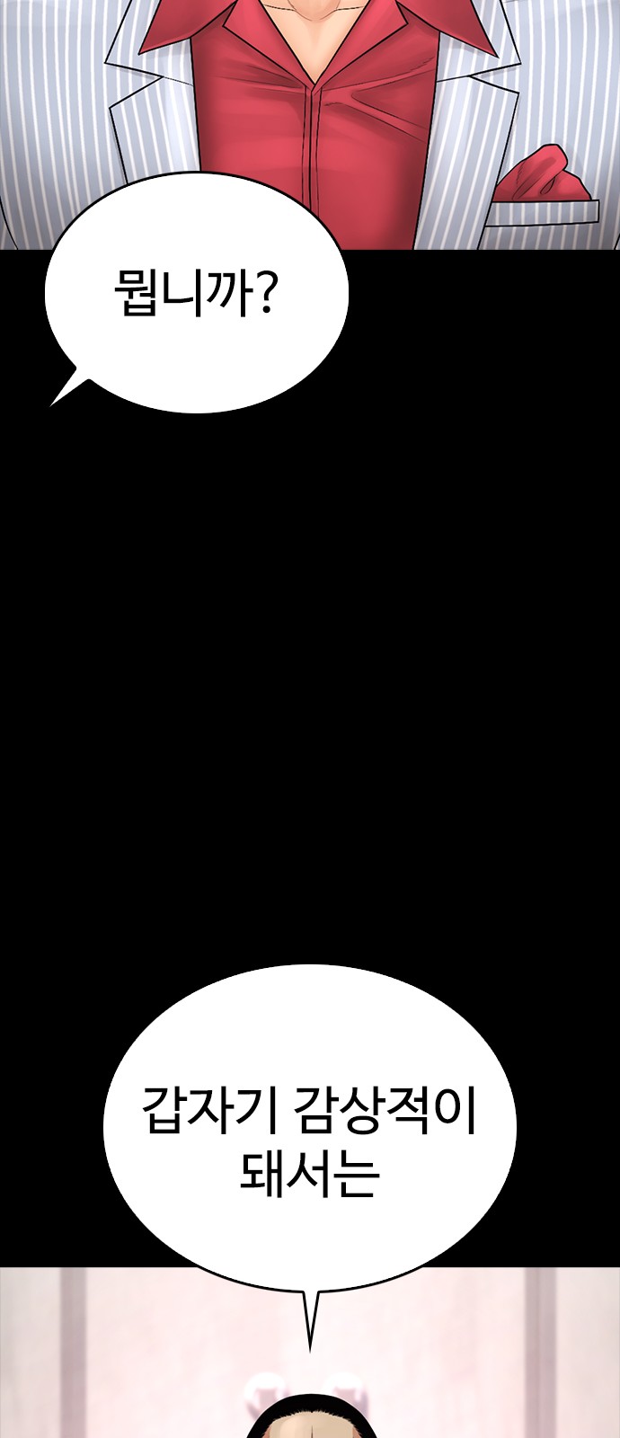 74 페이지