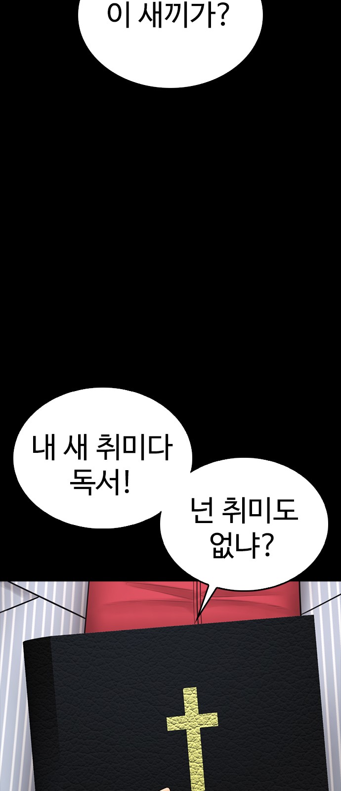 88 페이지