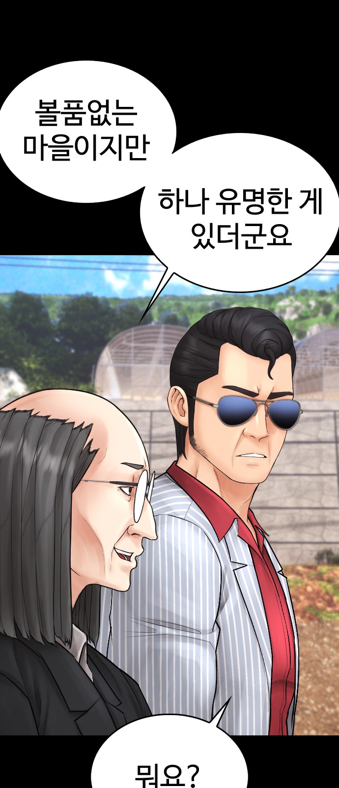 61 페이지