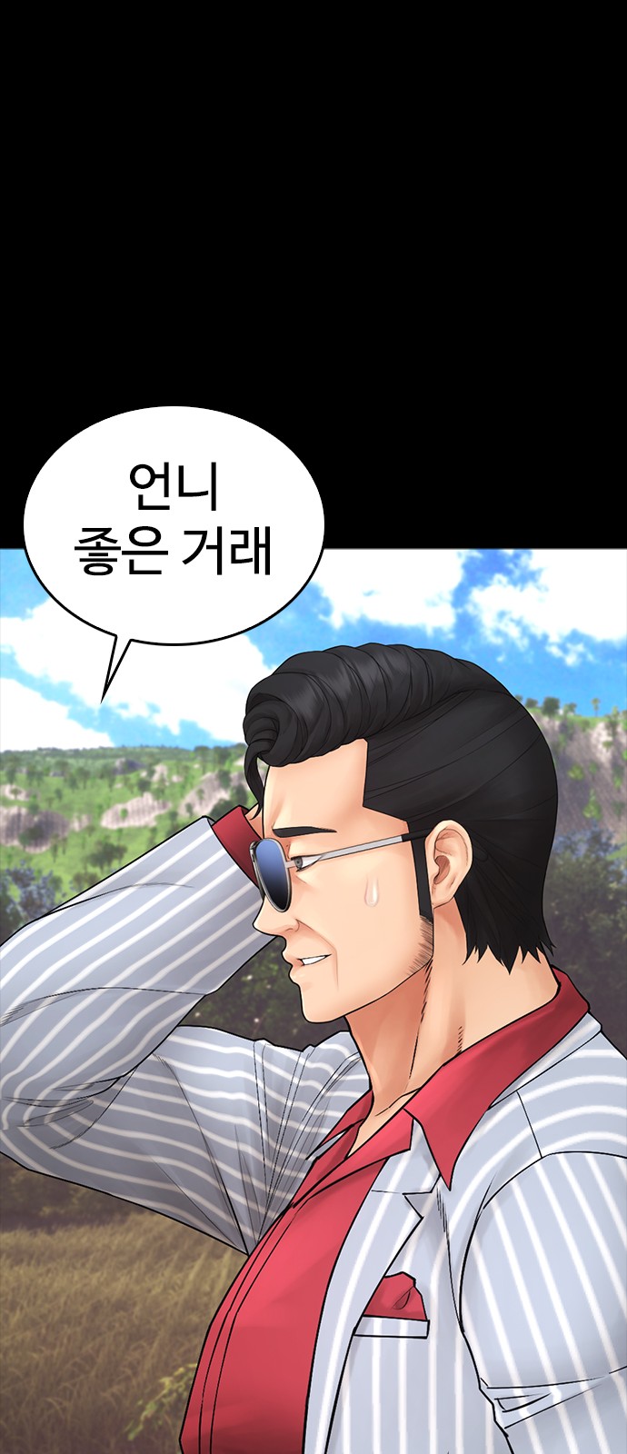 88 페이지