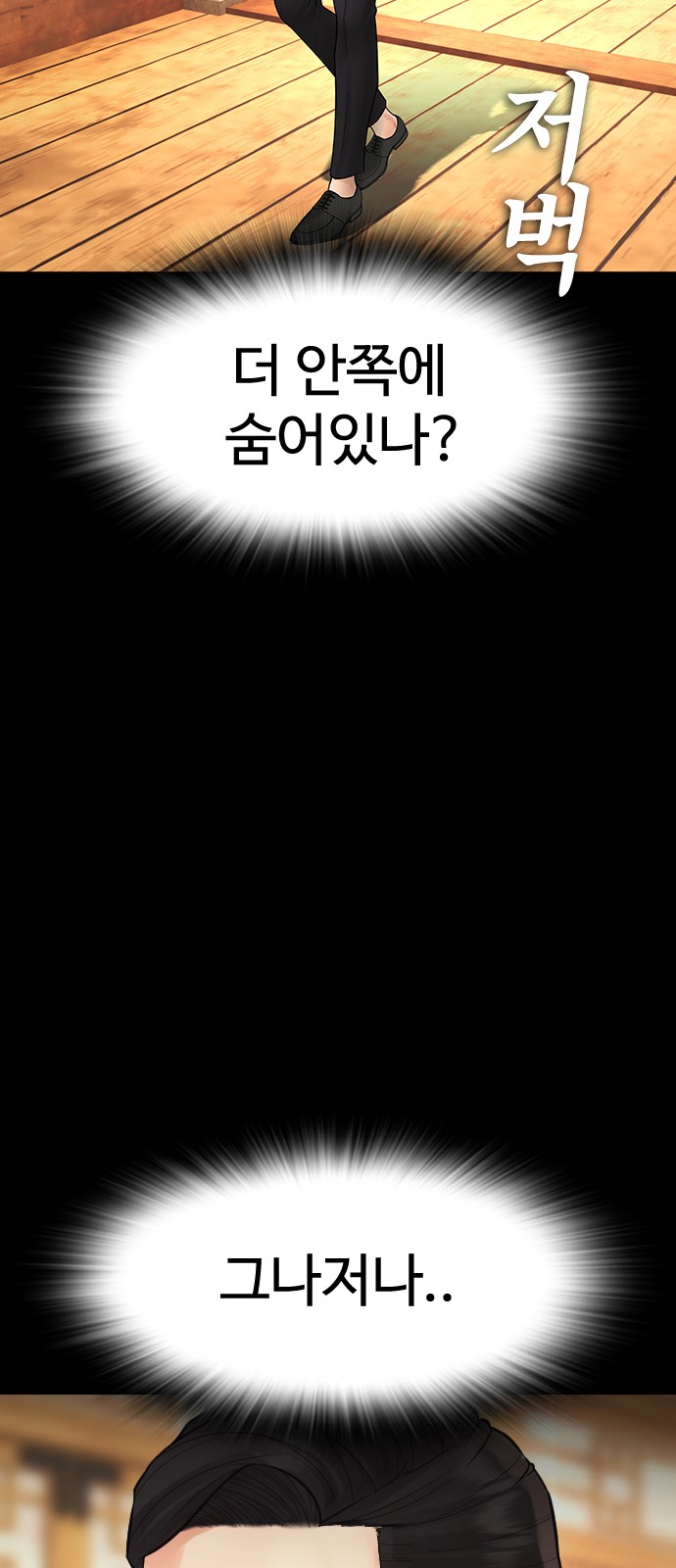 101 페이지