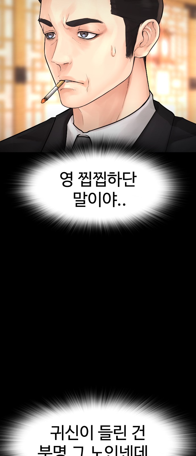 102 페이지