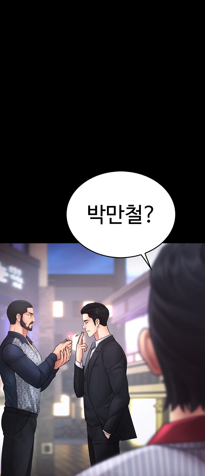 79 페이지