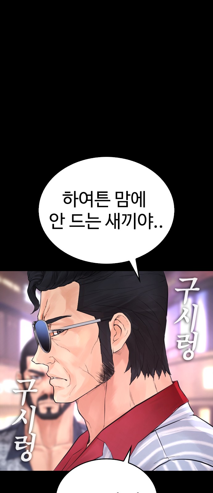 86 페이지