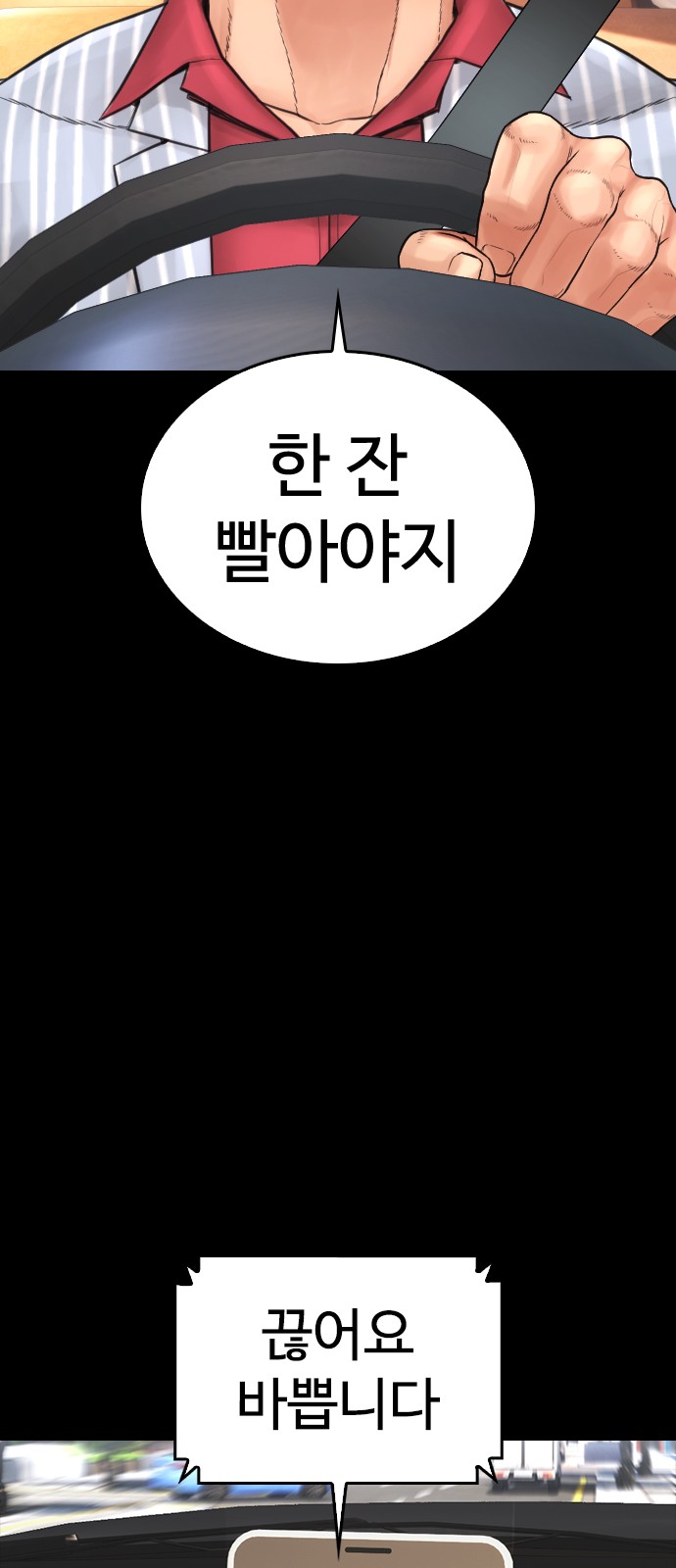 93 페이지