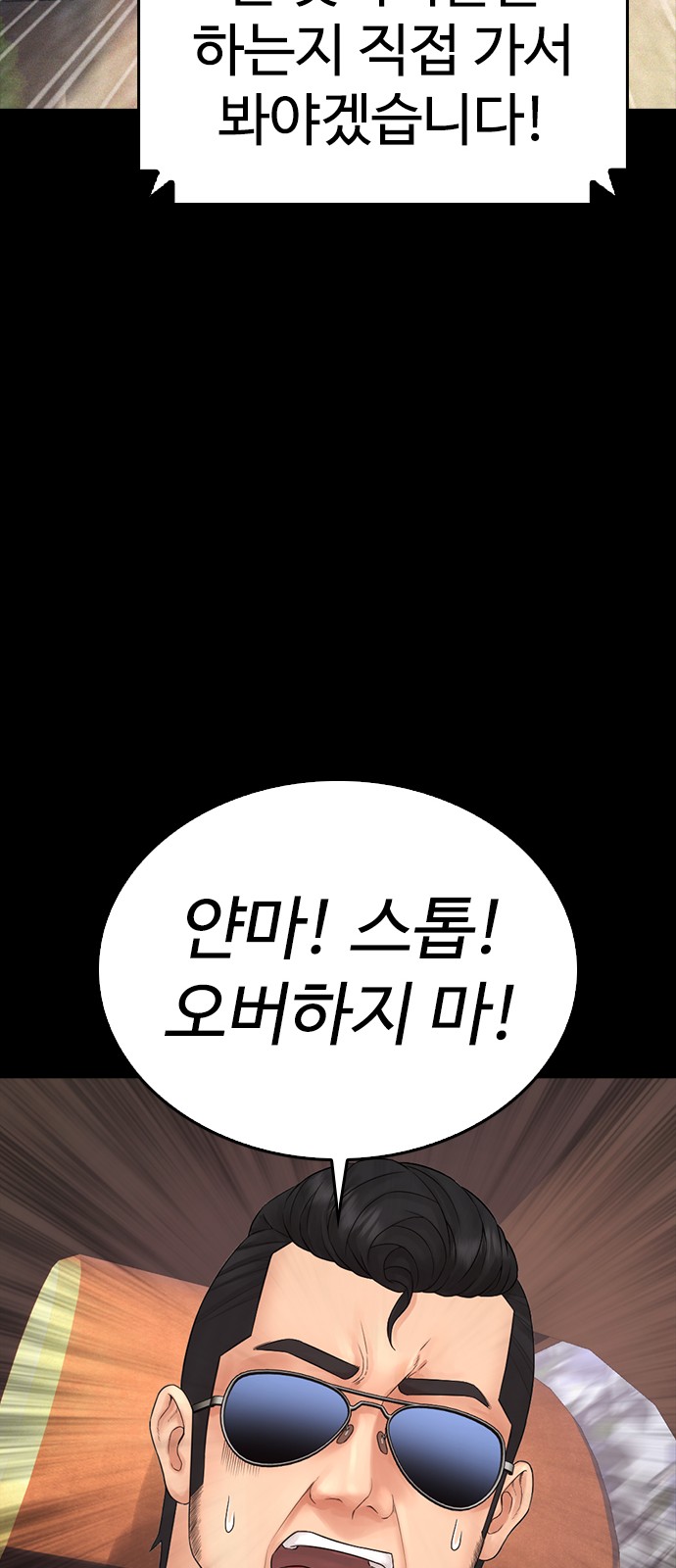 97 페이지