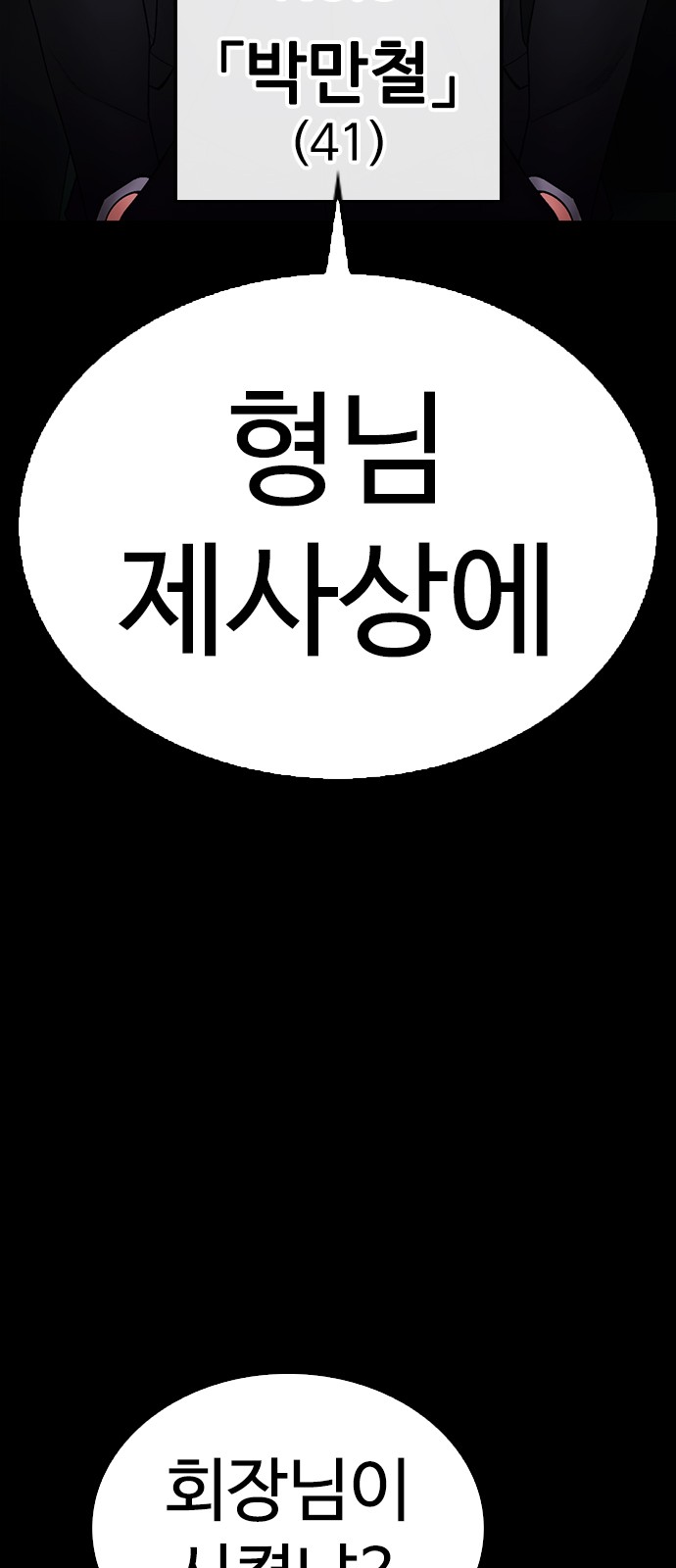 101 페이지