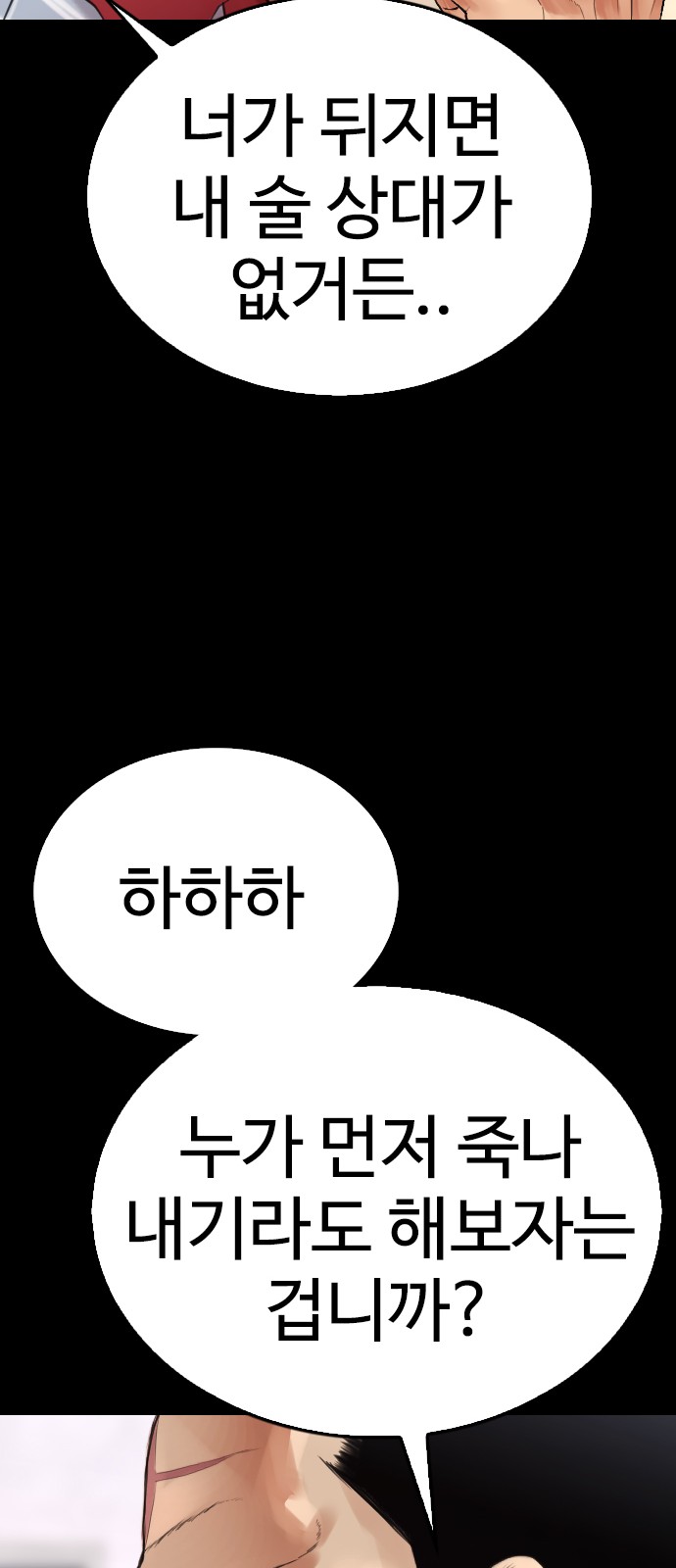 87 페이지