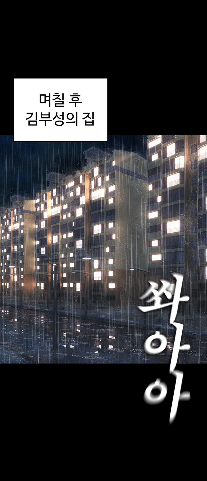 92 페이지