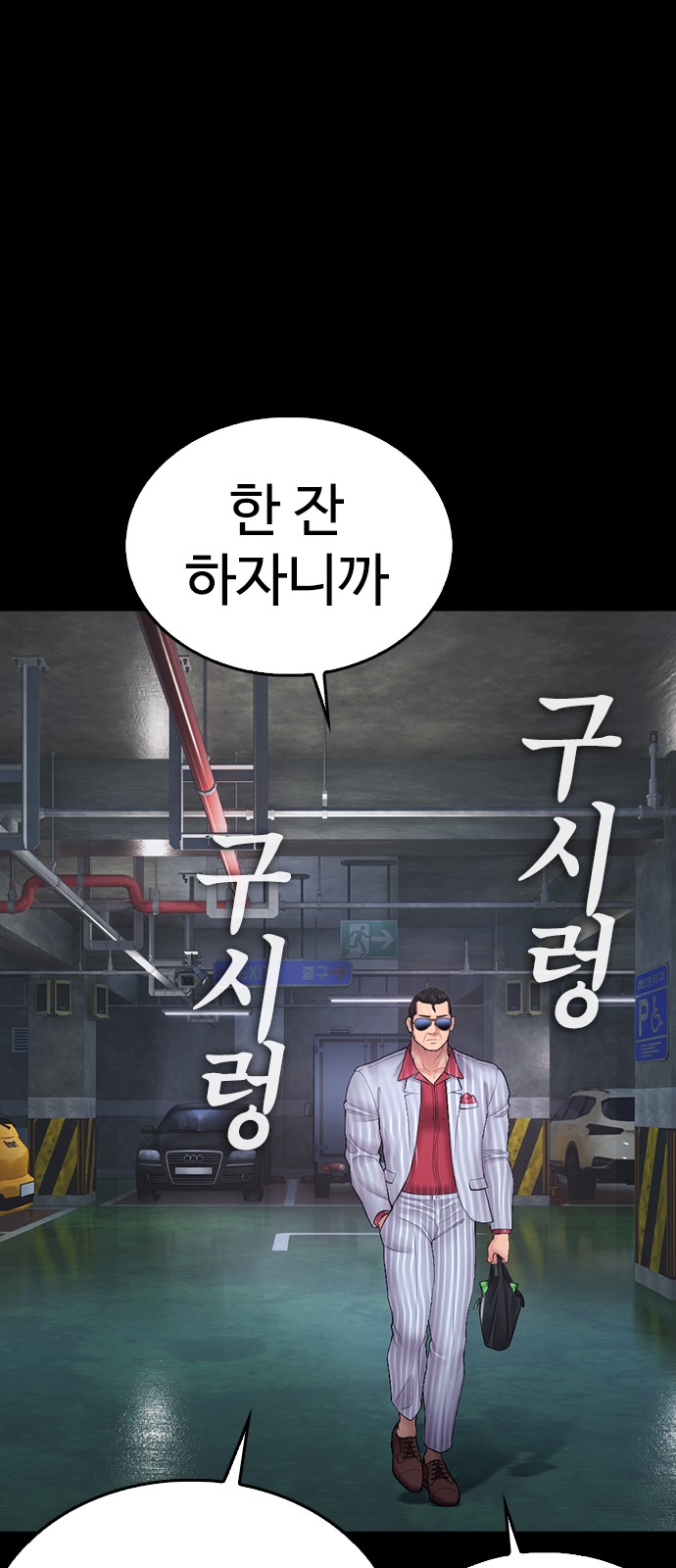 93 페이지