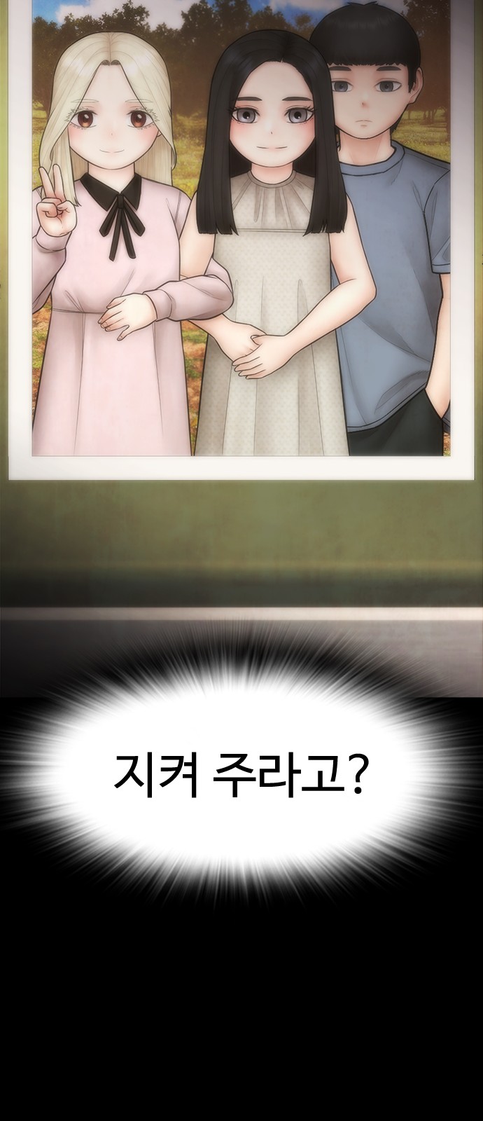 138 페이지