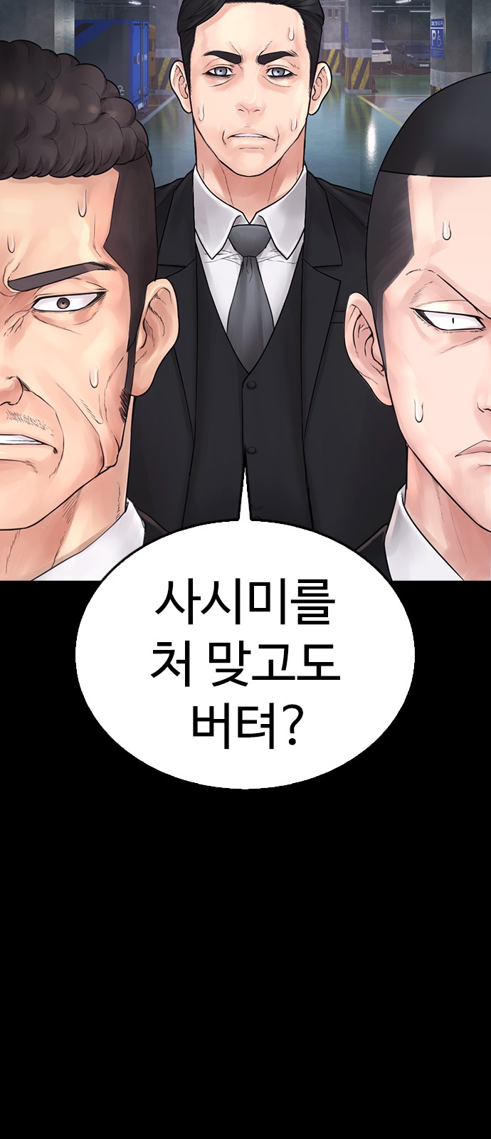 82 페이지