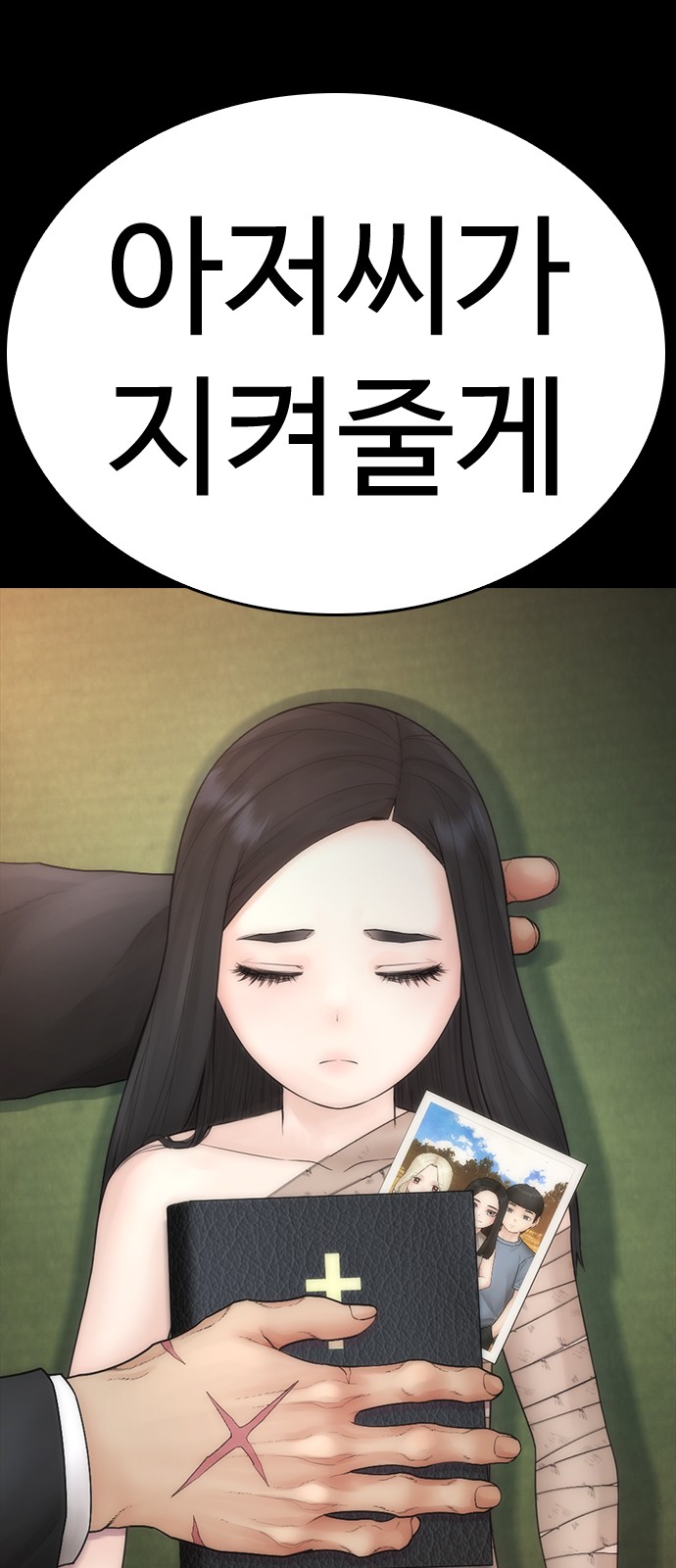 74 페이지