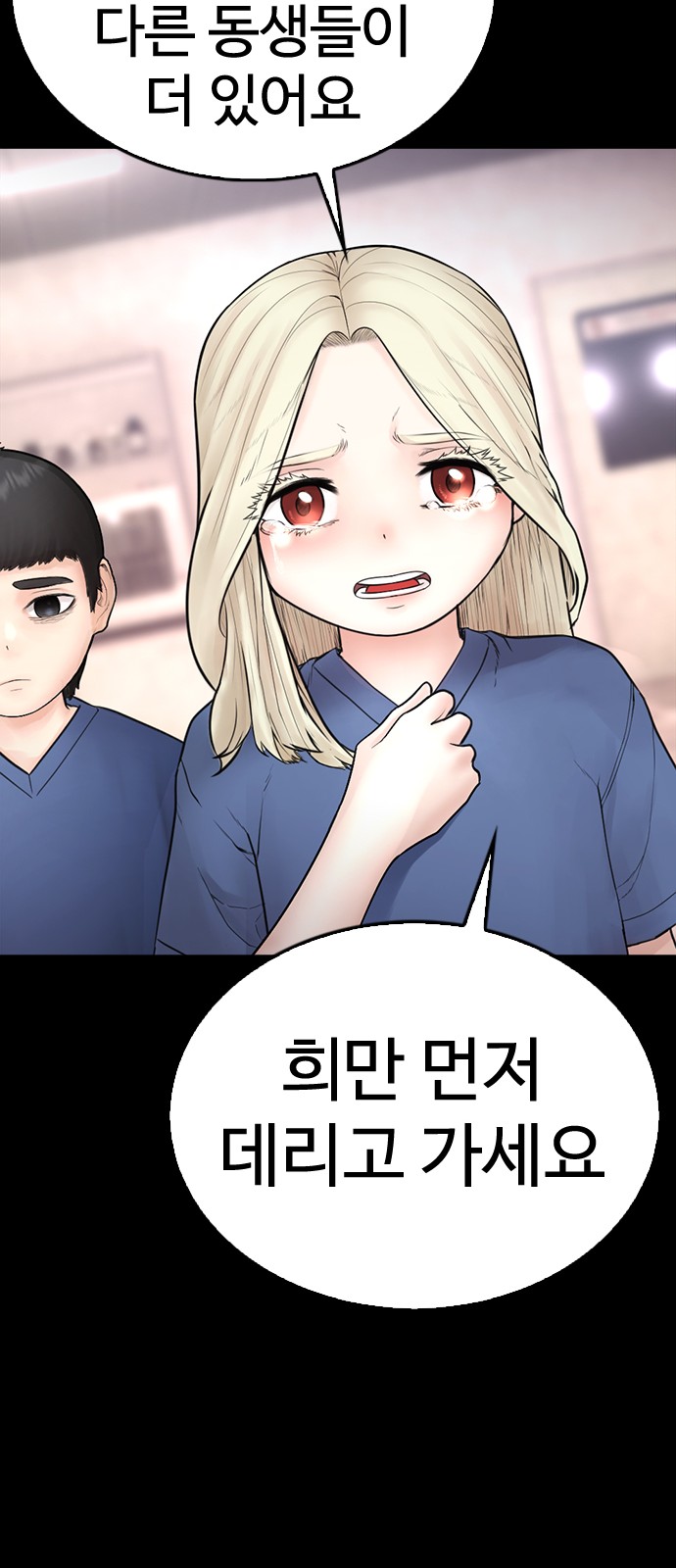 77 페이지