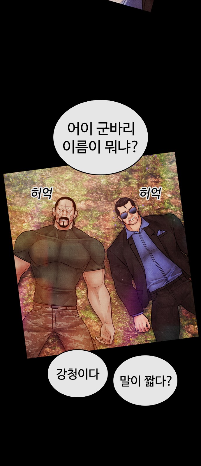 93 페이지