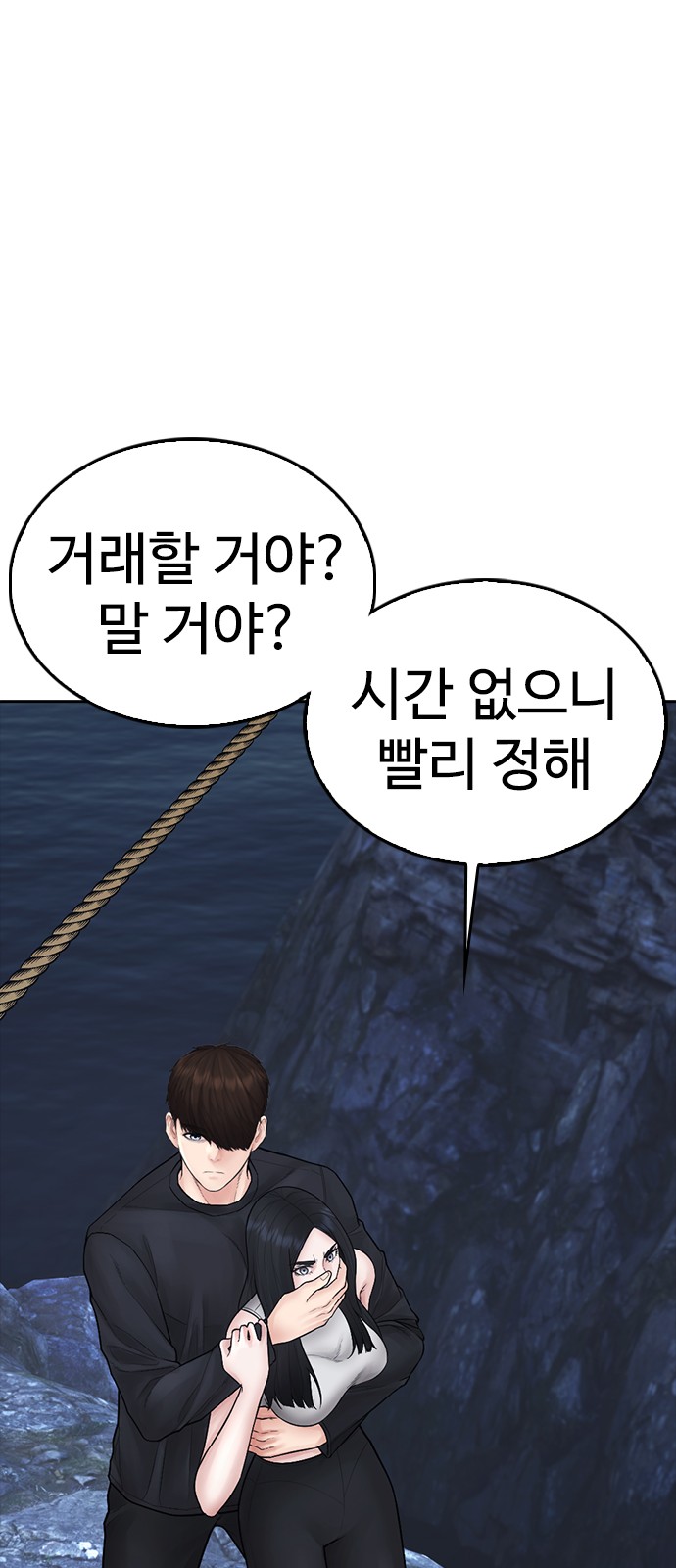86 페이지