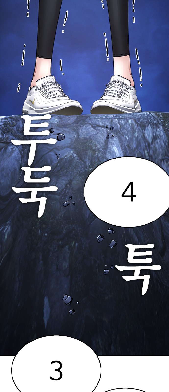 93 페이지