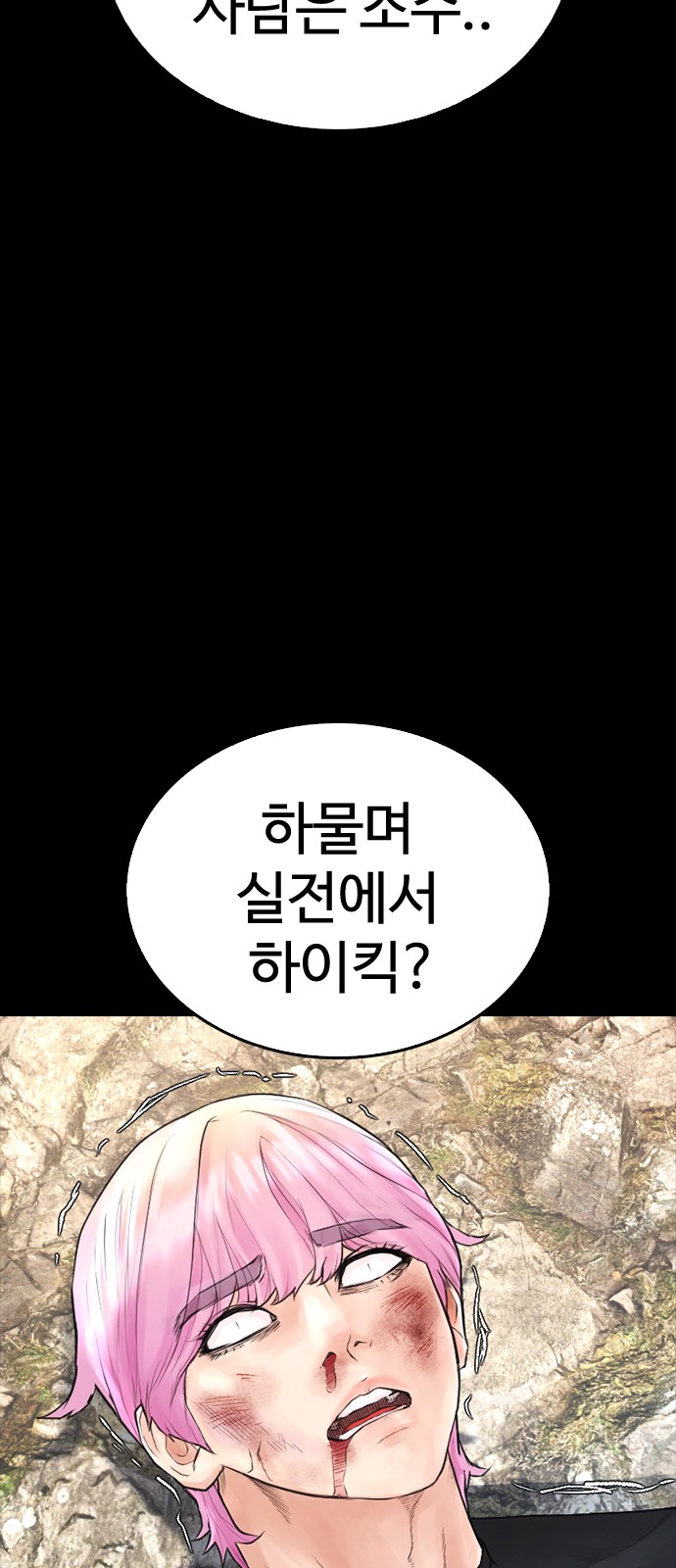 102 페이지