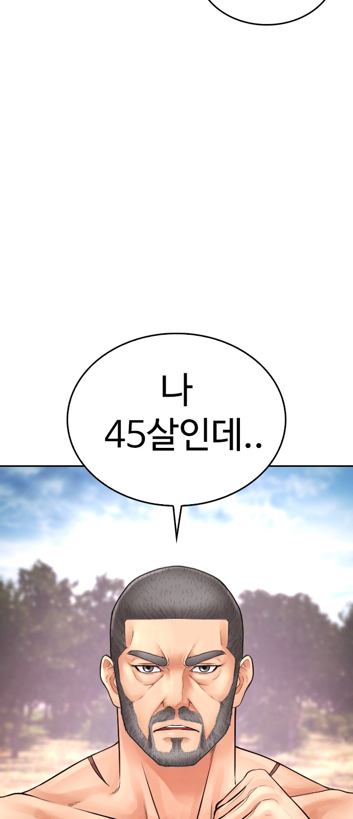 92 페이지