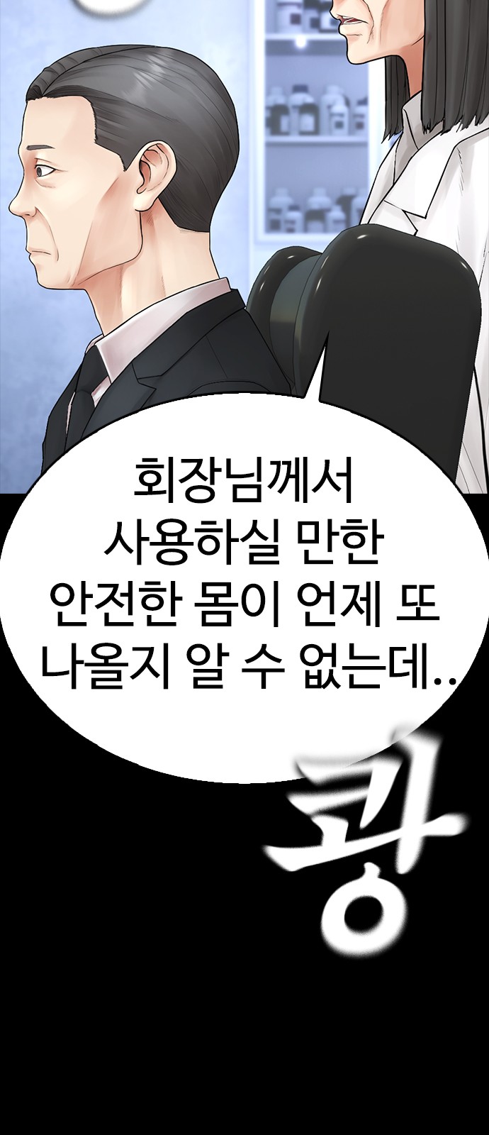 98 페이지