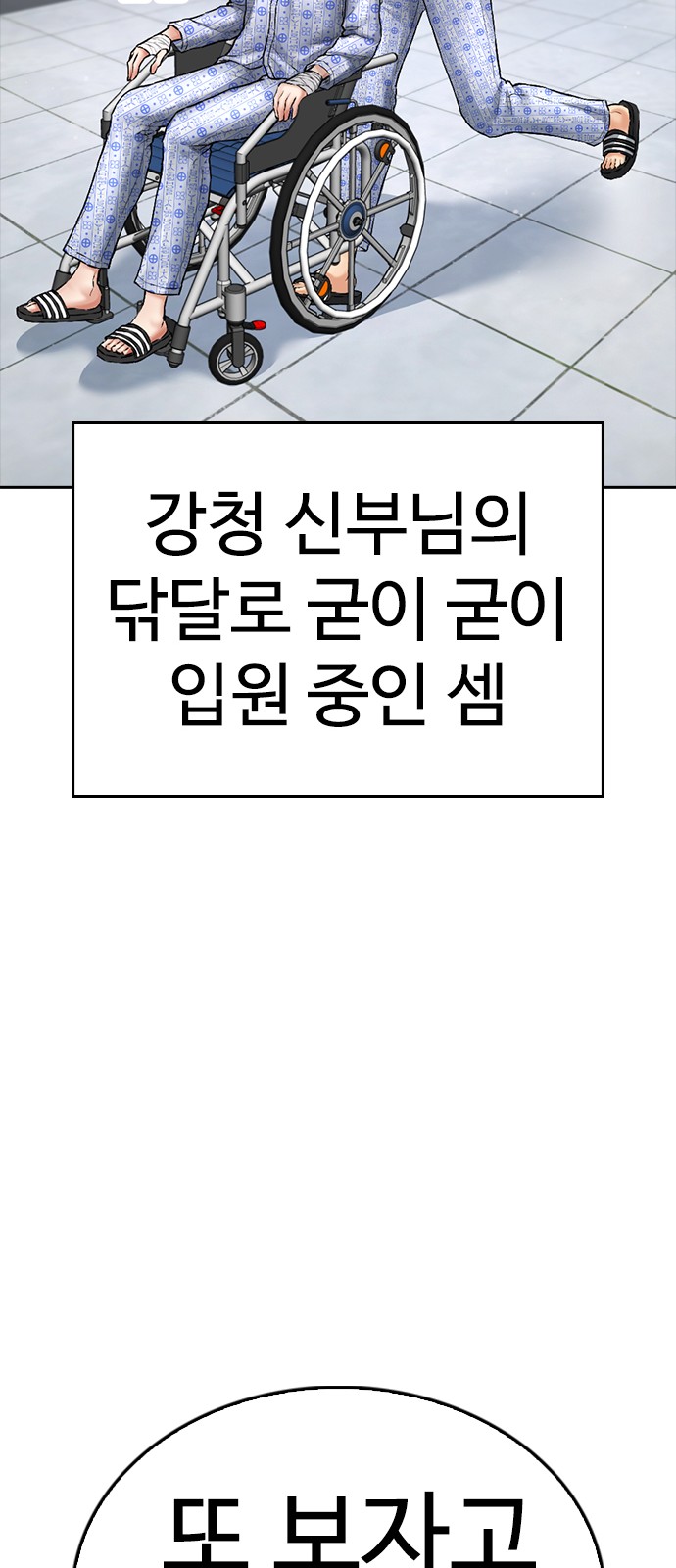 69 페이지