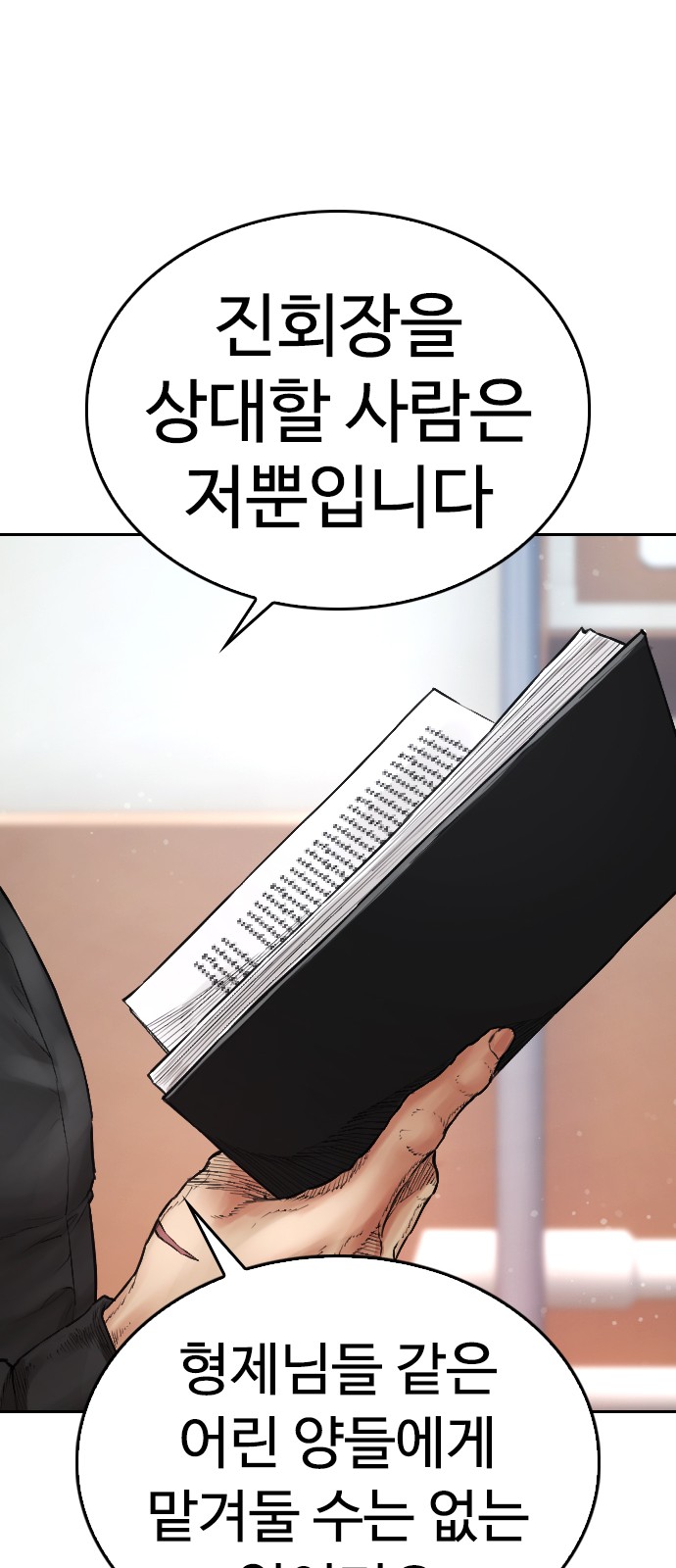 74 페이지