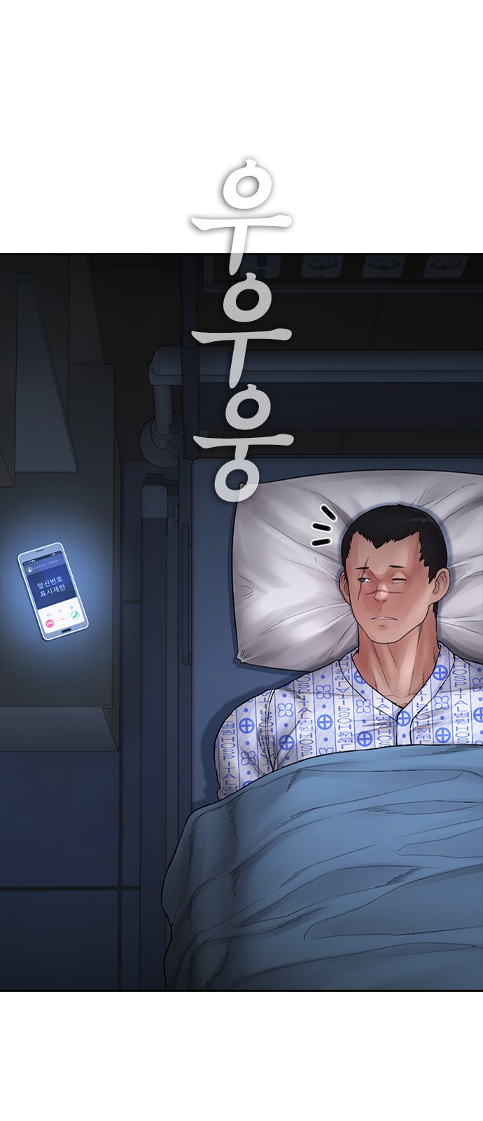 88 페이지