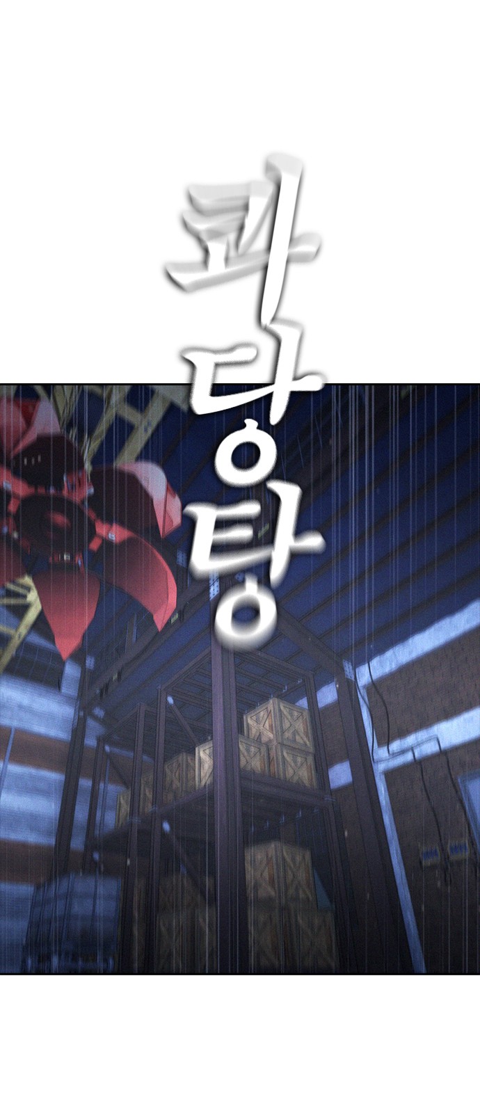 104 페이지