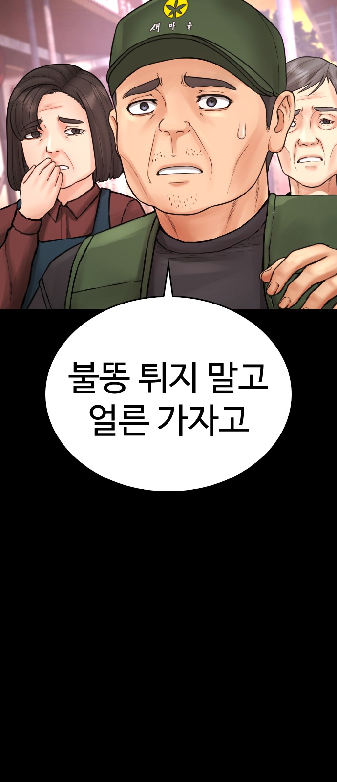 116 페이지