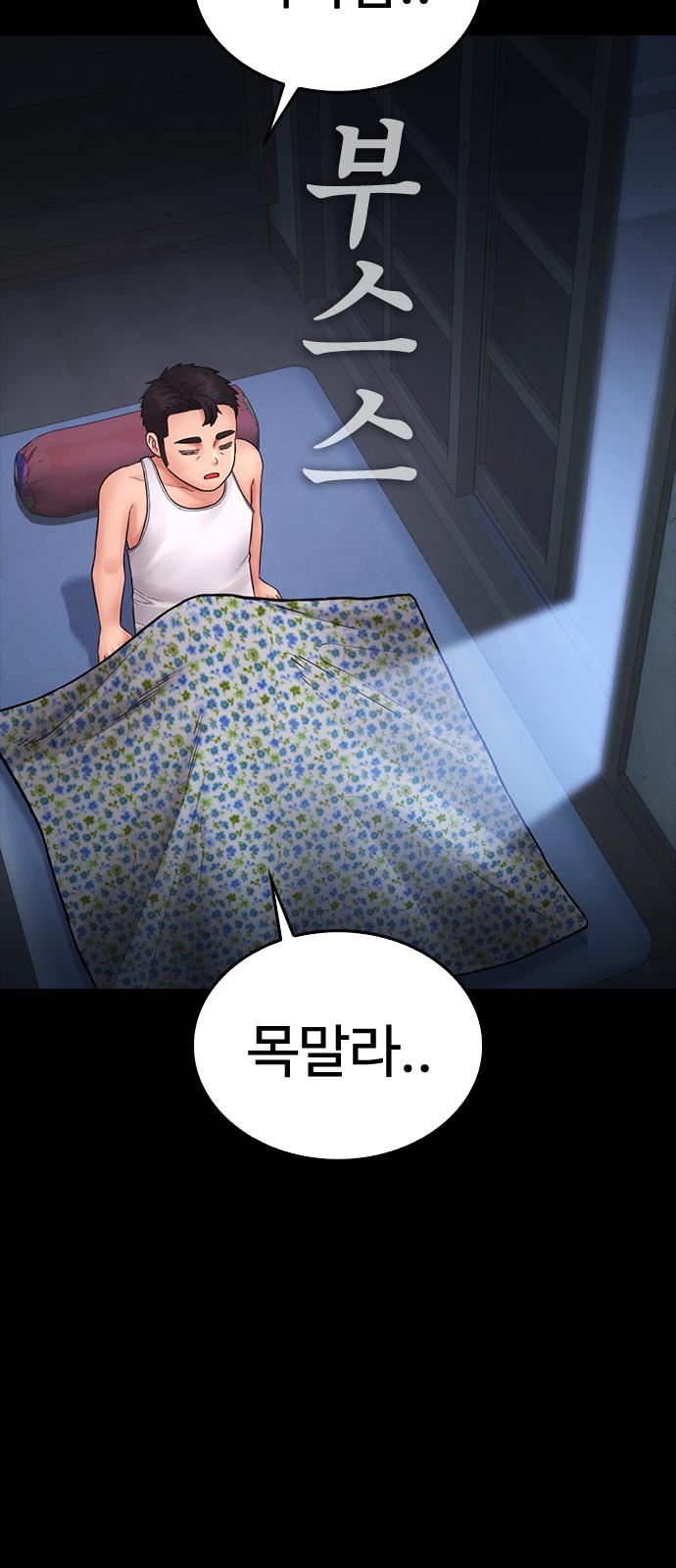 76 페이지