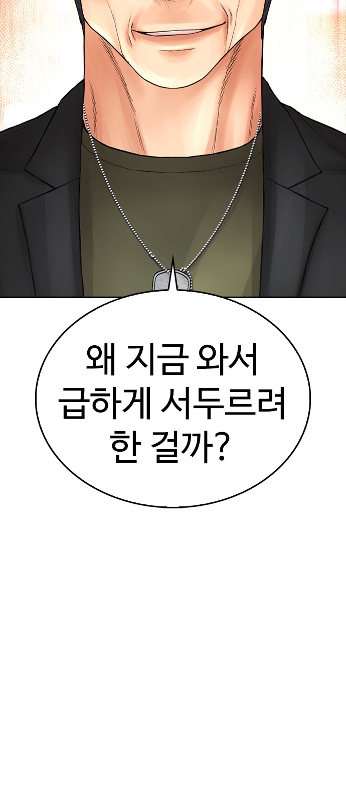 101 페이지