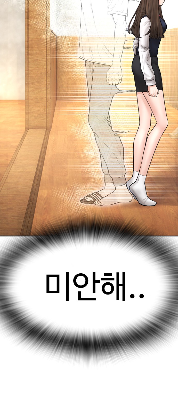 77 페이지