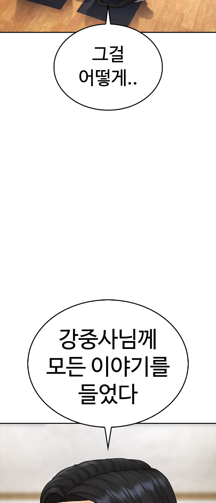 86 페이지