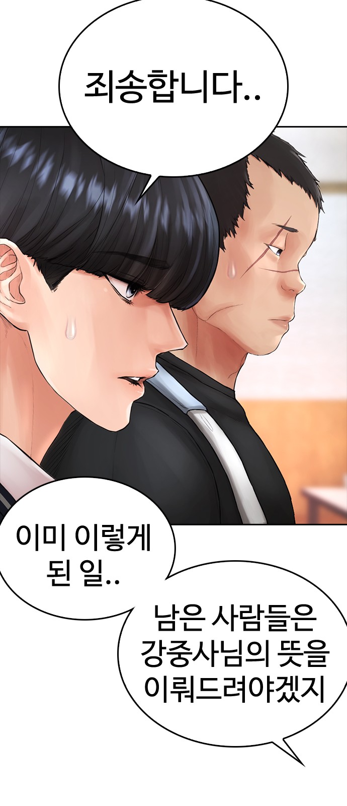88 페이지