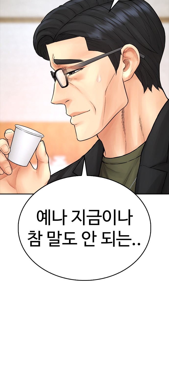 91 페이지