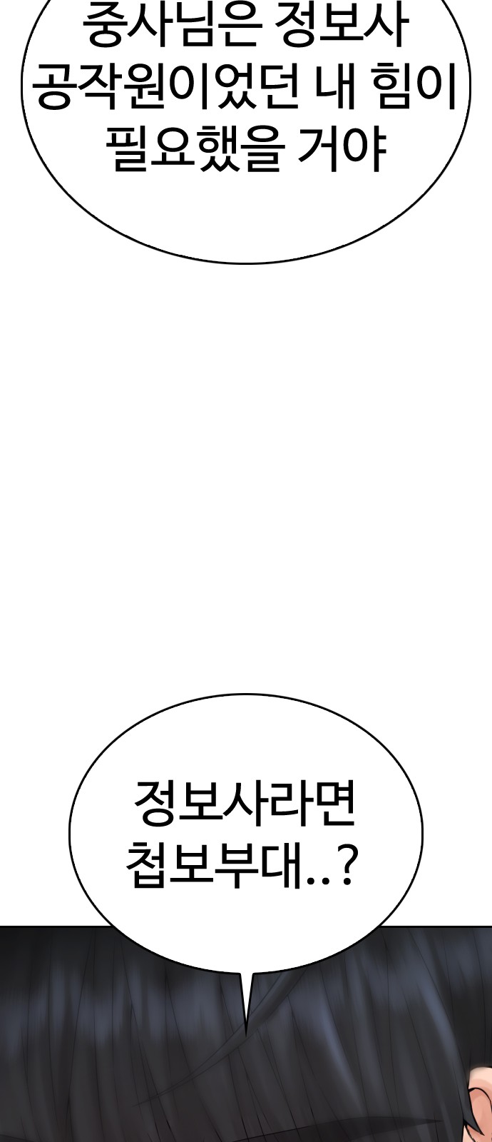 93 페이지
