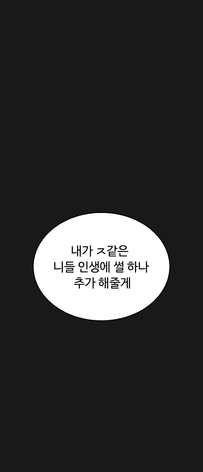 101 페이지