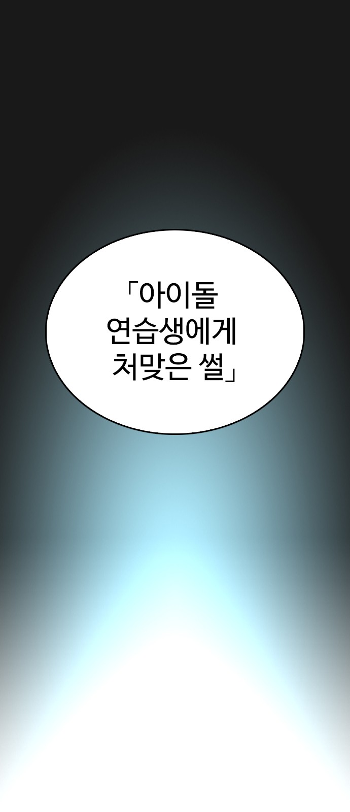 102 페이지