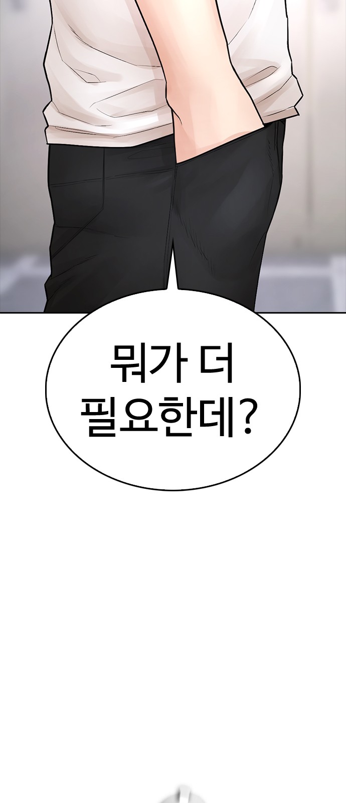 109 페이지
