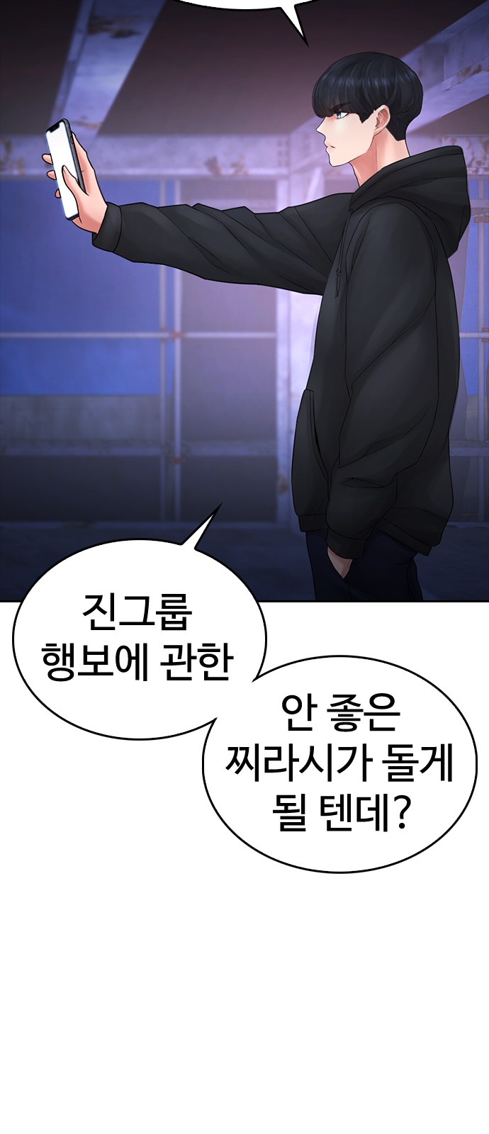 81 페이지