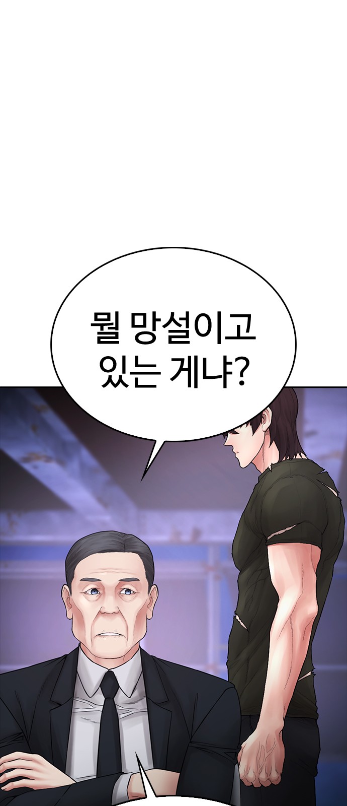 86 페이지