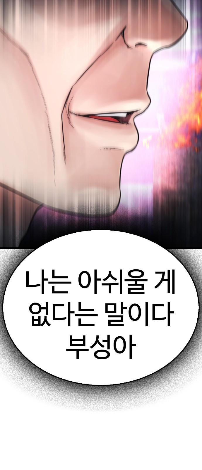 88 페이지