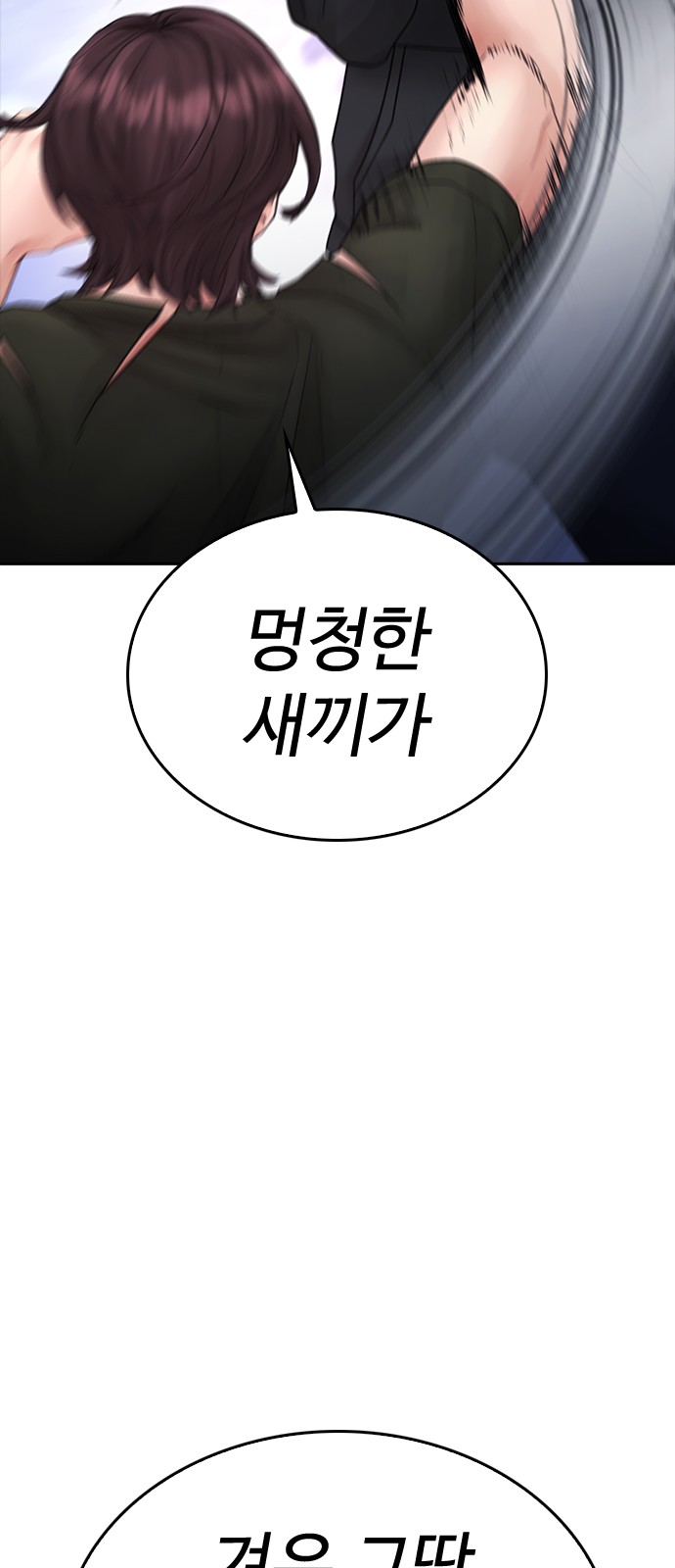 93 페이지