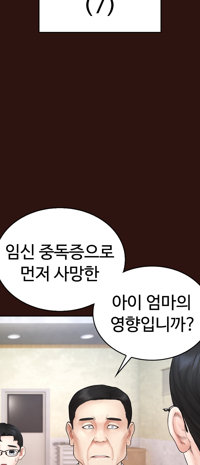 77 페이지