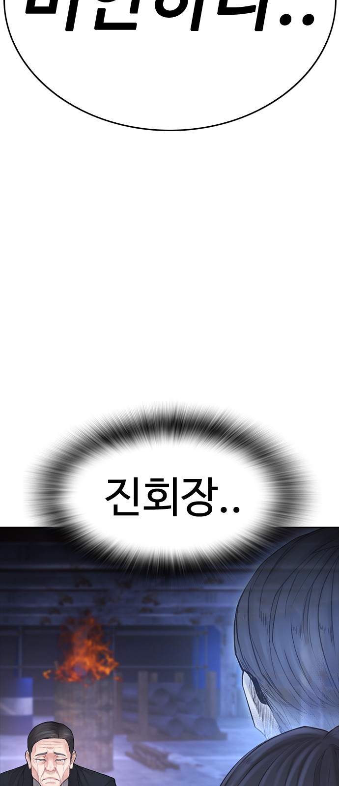 154 페이지